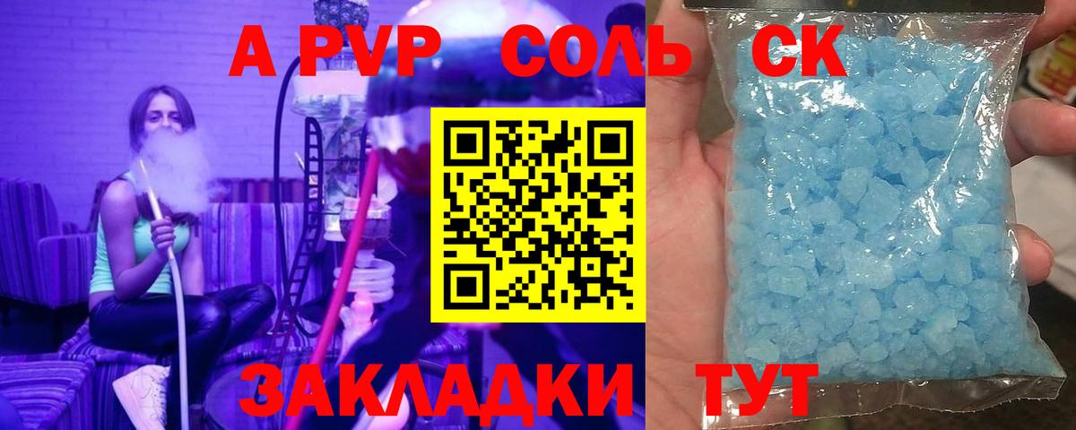 А ПВП мука Глазов