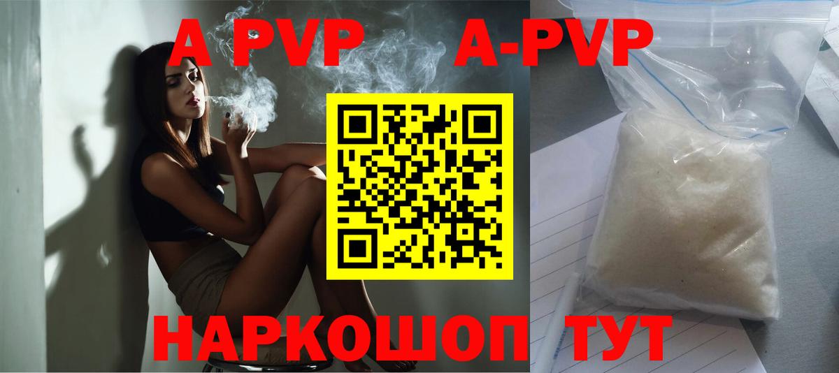 A PVP мука  Вход с VPN  Глазов 