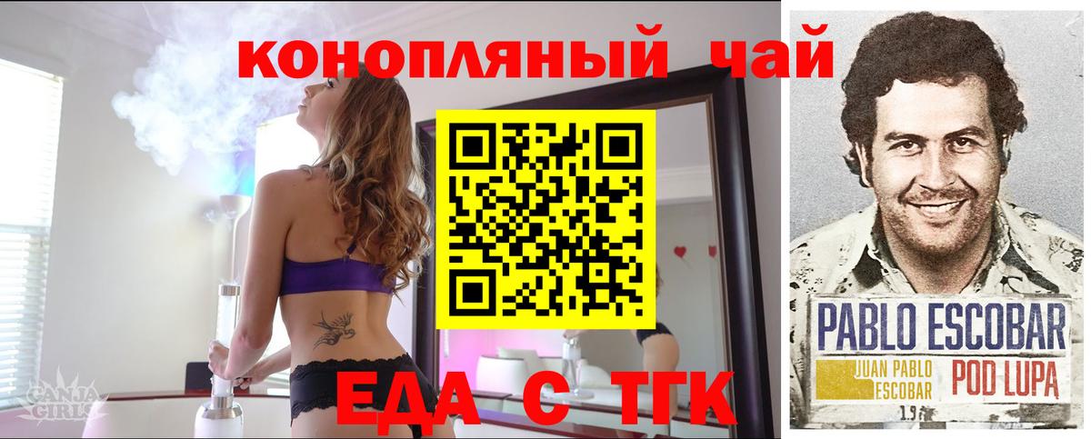 Canna-Cookies конопля  Вход с VPN  Глазов 