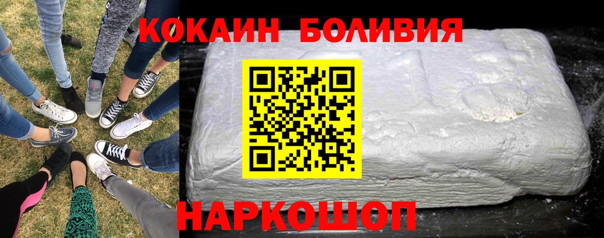 Cocaine Fish Scale Глазов