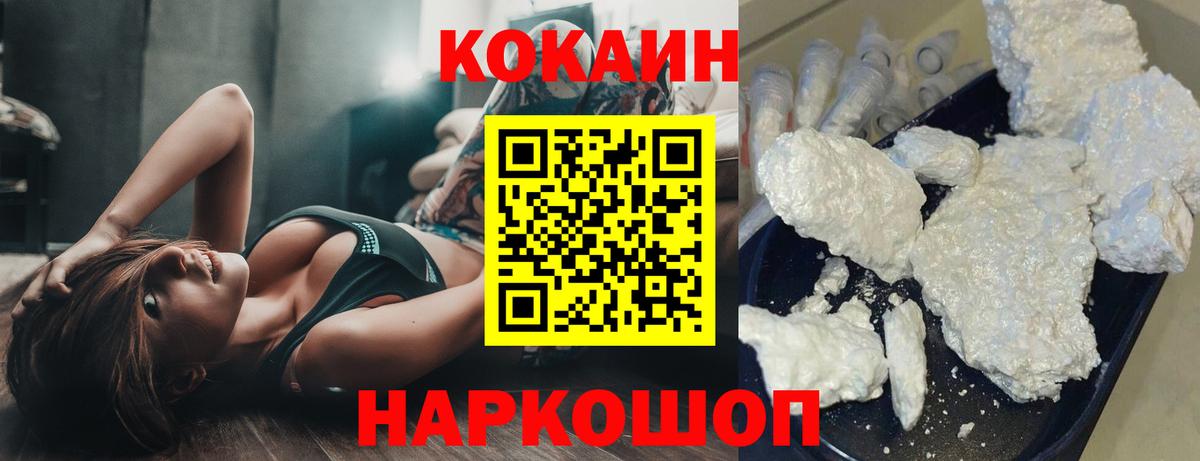 Глазов  Cocaine Боливия  Cocaine Боливия  Кокаин  Вход с VPN 