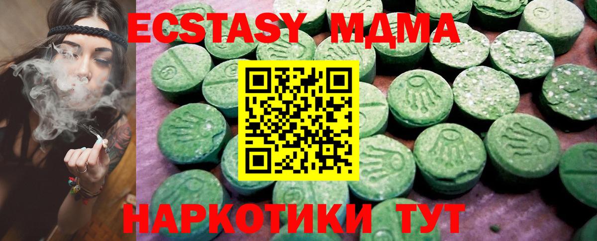 Экстази Philipp Plein  Вход с VPN  Ecstasy  Глазов  ЭКСТАЗИ VHQ 