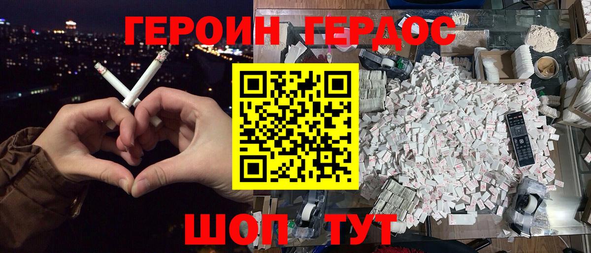 ГЕРОИН  Вход с VPN  Глазов  Героин хмурый 