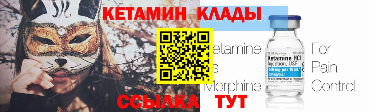 Глазов  Кетамин VHQ  Вход с VPN 