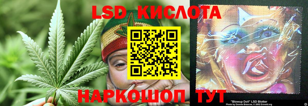 ЛСД экстази кислота Глазов
