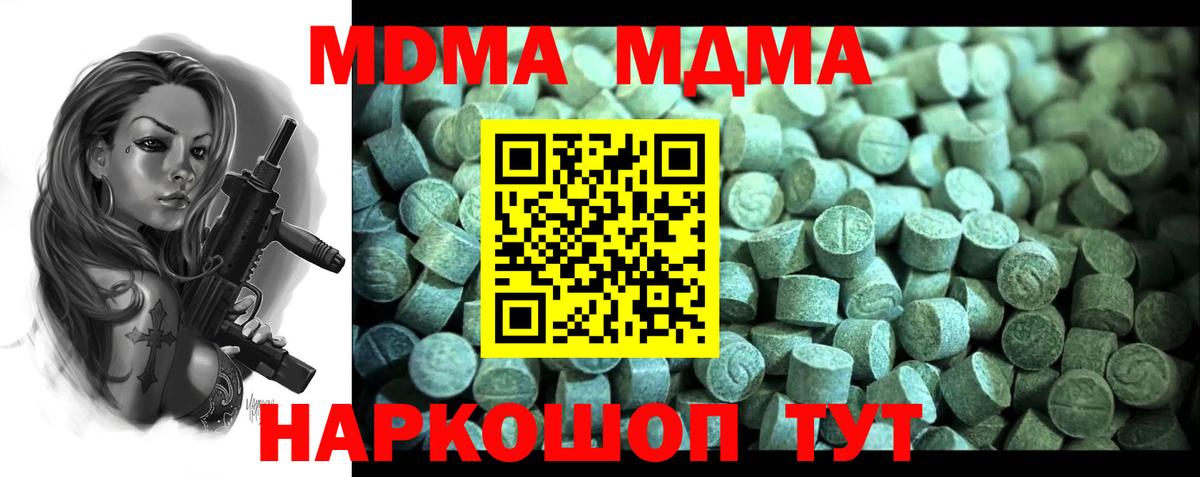 Глазов  MDMA молли  Вход с VPN  MDMA Molly 