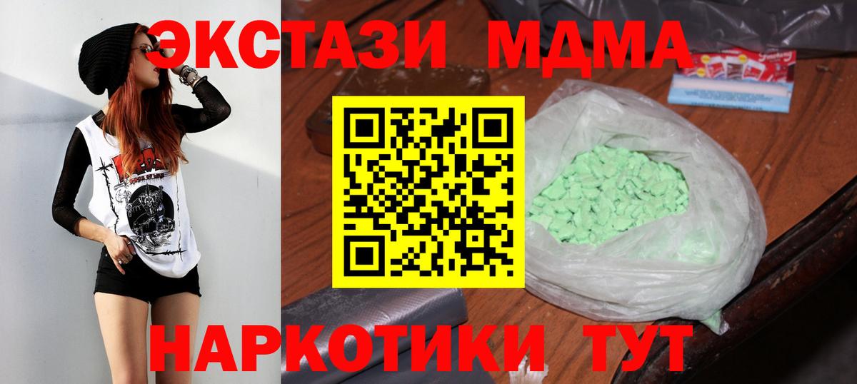 MDMA VHQ Глазов
