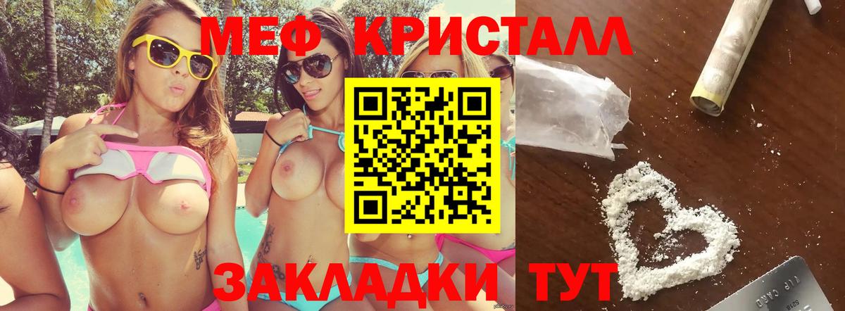 Глазов  Меф мяу мяу  МЕФ  Меф  Вход с VPN 