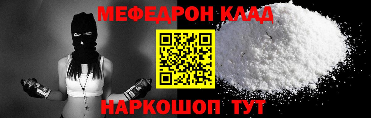 Мефедрон кристаллы Глазов