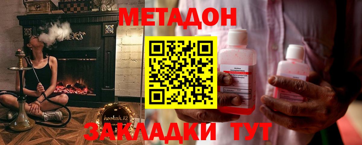 Глазов  Метадон VHQ  Вход с VPN  Метадон белоснежный 