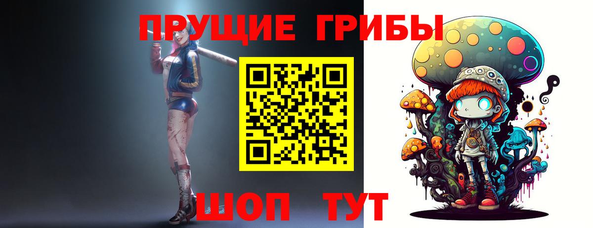 Псилоцибиновые грибы Magic Shrooms  Вход с VPN  Галлюциногенные грибы мухоморы  Глазов 